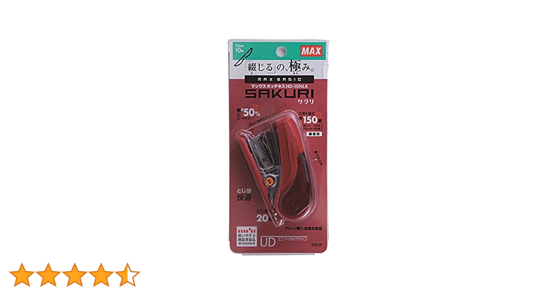 マックスホッチキス針 楽天市場】MAX（マックス）ホッチキス サクリキッズ 20枚とじ